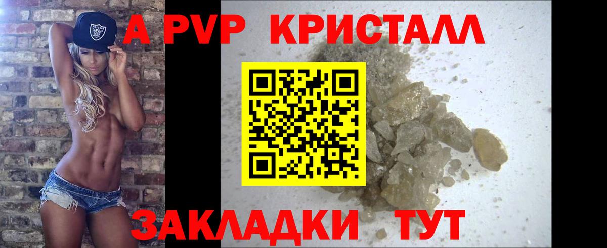где найти   Вход с VPN  Alfa_PVP мука  Ликино-Дулёво  APVP СК  A-PVP кристаллы 