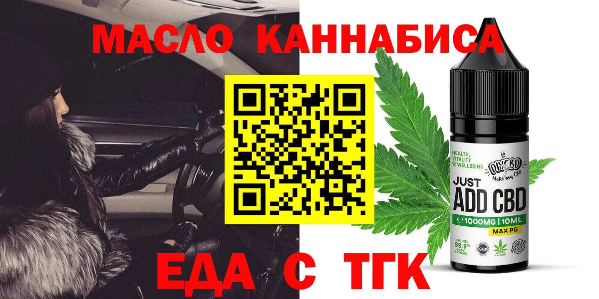 Печенье с ТГК марихуана  Вход с VPN  Ликино-Дулёво 