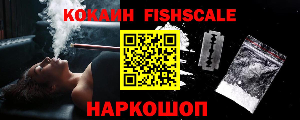Ликино-Дулёво  COCAIN Эквадор  COCAIN  Вход с VPN 