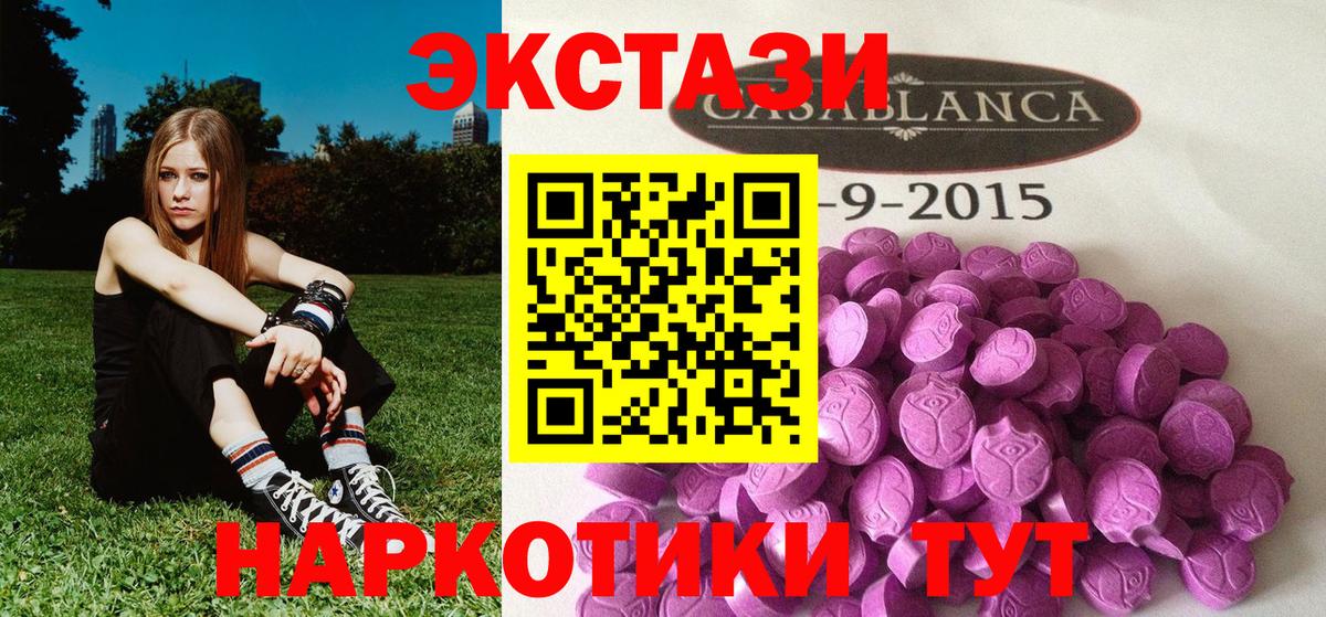 Экстази 280 MDMA Ликино-Дулёво