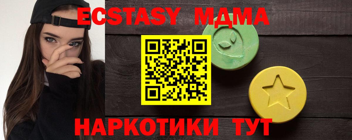 Ликино-Дулёво  ЭКСТАЗИ DUBAI  Экстази  ЭКСТАЗИ 280 MDMA  Вход с VPN 