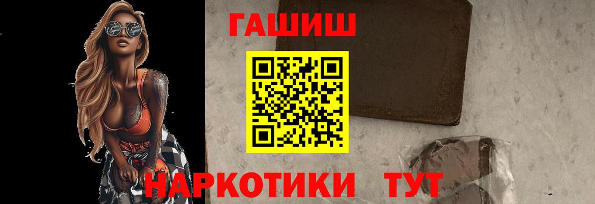 Ликино-Дулёво  ГАШ хэш  Вход с VPN  ГАШ Cannabis 