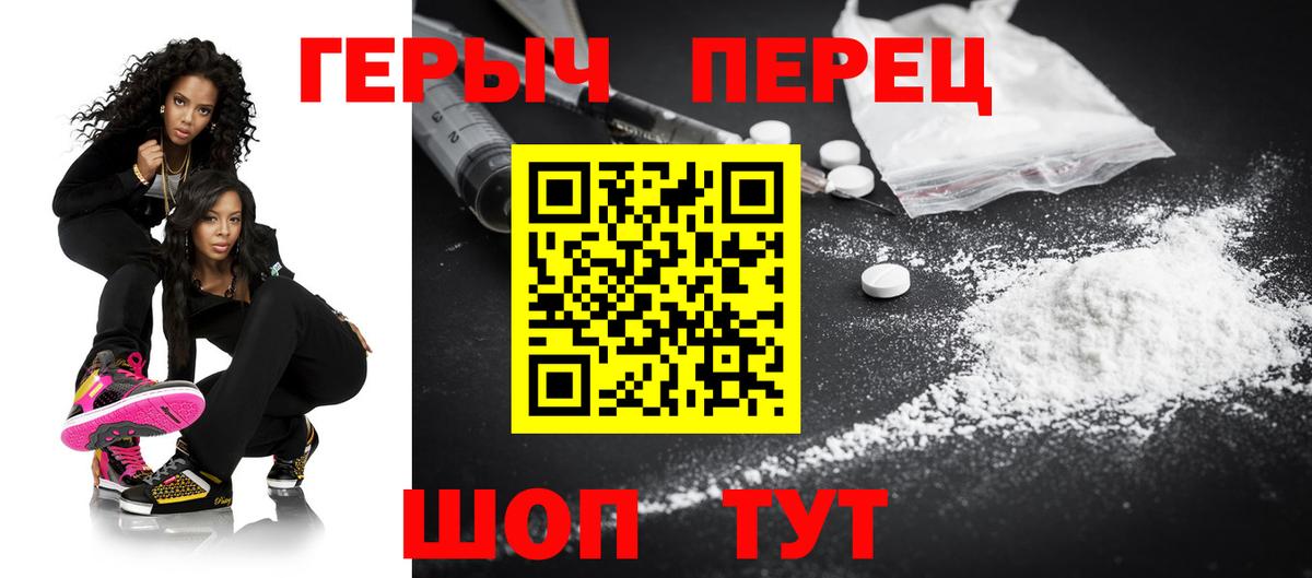 Героин белый  ГЕРОИН  Ликино-Дулёво  Вход с VPN 