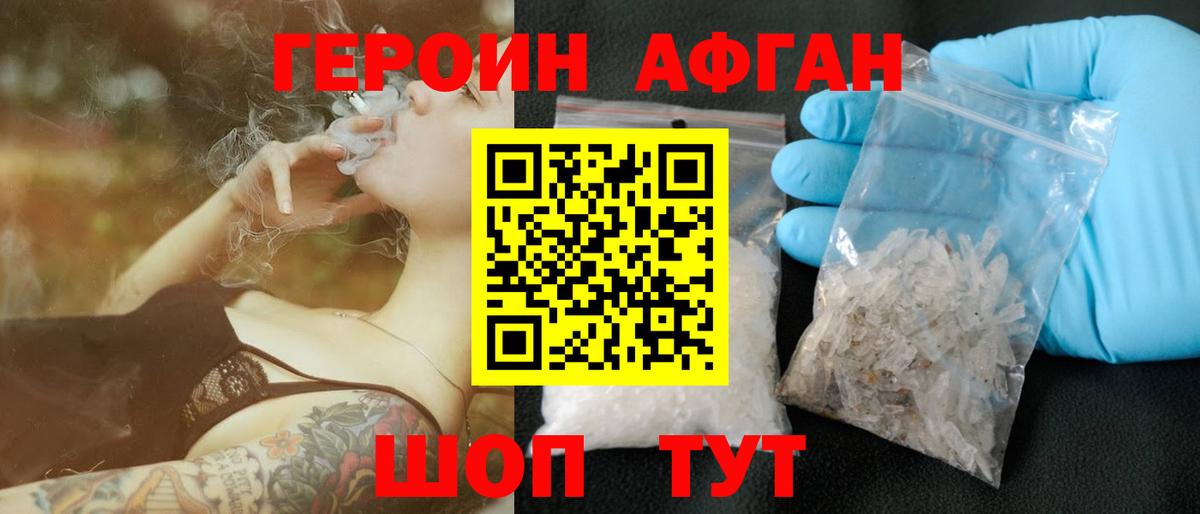 Героин Heroin Ликино-Дулёво