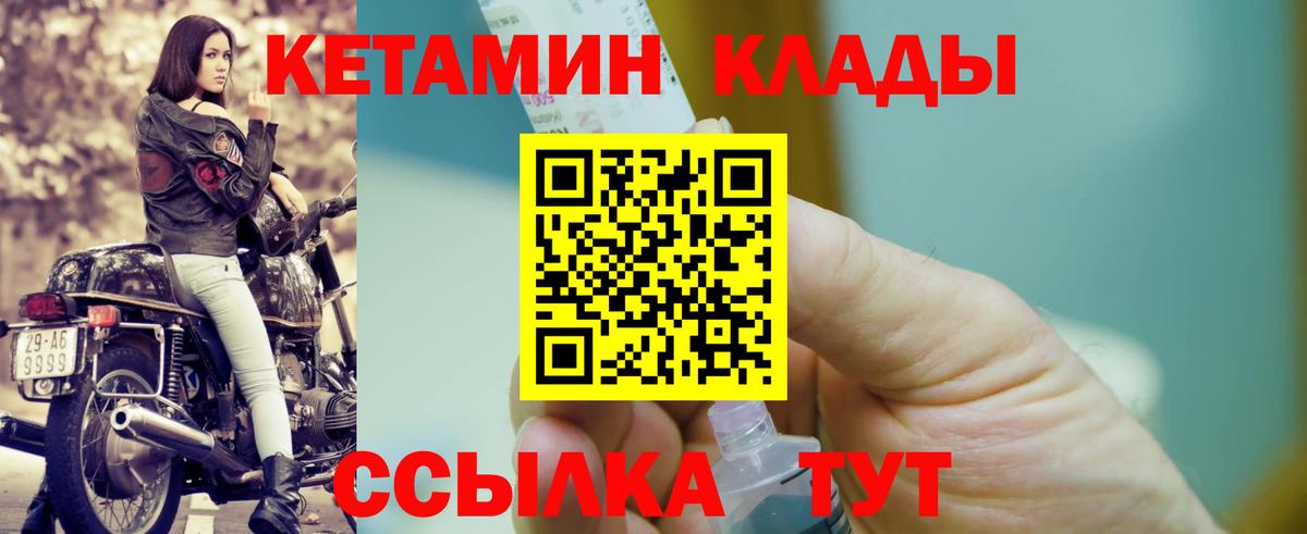 КЕТАМИН VHQ  Вход с VPN  Кетамин ketamine  Ликино-Дулёво 