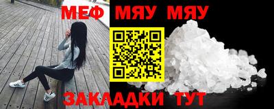 меф Гай