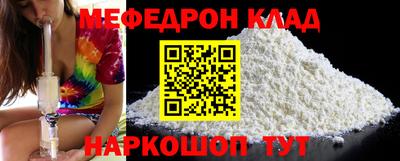 меф Гай