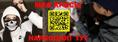 меф Гай