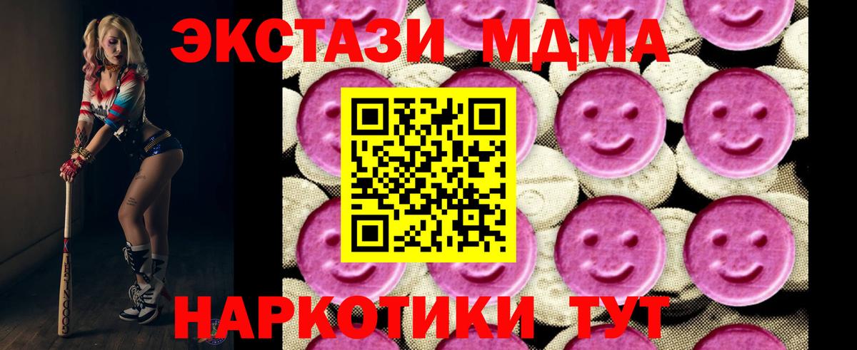 МДМА crystal  МДМА молли  MDMA  Вход с VPN  Ликино-Дулёво 