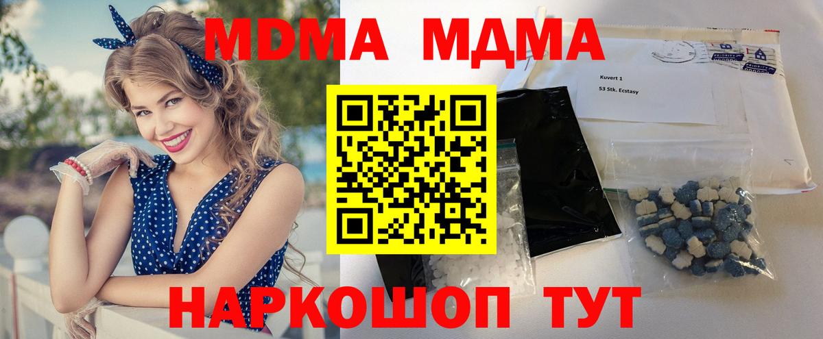 MDMA молли Ликино-Дулёво