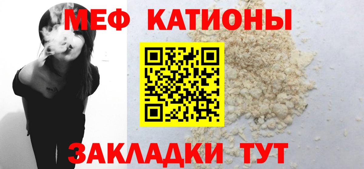 МЯУ-МЯУ mephedrone  МЕФ  МЯУ-МЯУ  Ликино-Дулёво  мега ссылки  Вход с VPN 