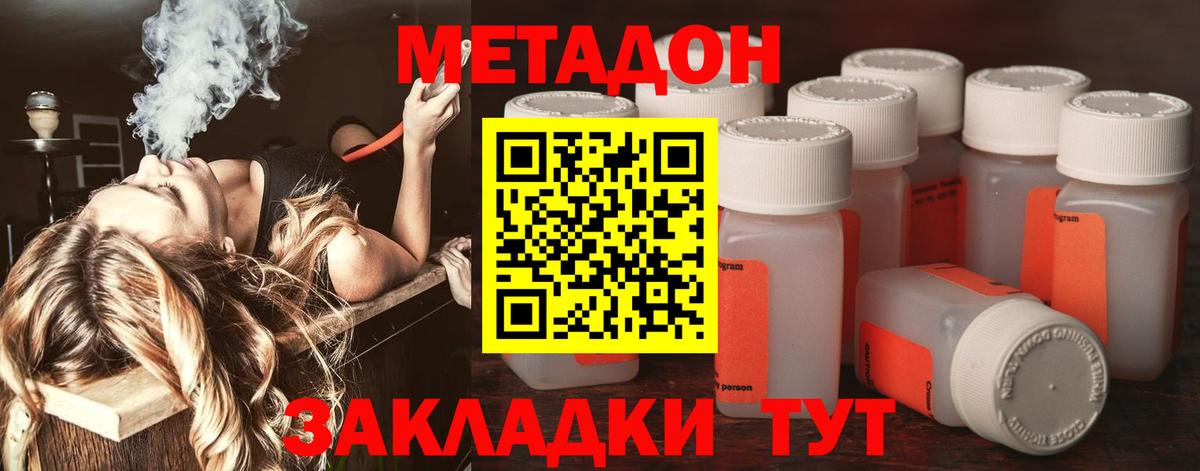 Ликино-Дулёво  Метадон мёд  блэк спрут ССЫЛКА  Метадон мёд  Вход с VPN 