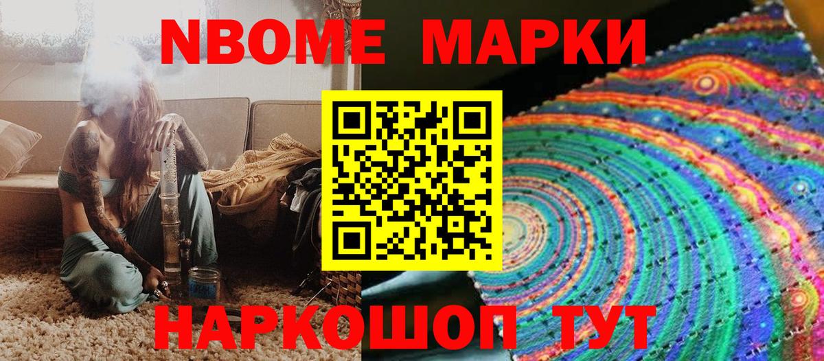 Наркотические марки 1,5мг  Вход с VPN  Ликино-Дулёво 