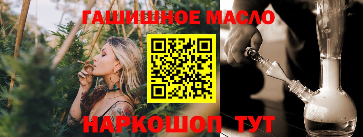 Дистиллят ТГК концентрат  Вход с VPN  Дистиллят ТГК Wax  Ликино-Дулёво 