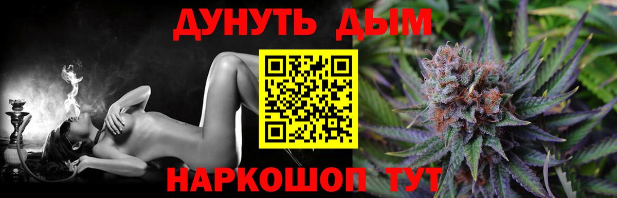МАРИХУАНА план Ликино-Дулёво